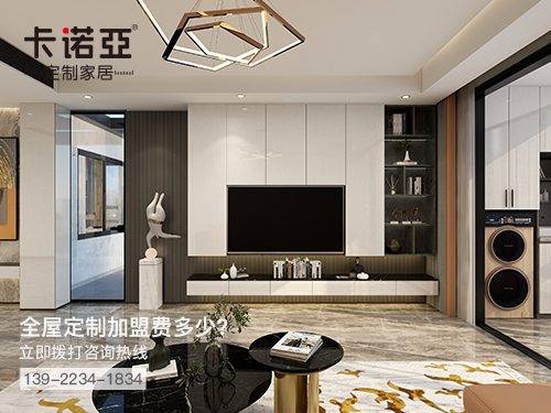 苏州全屋定制加盟需要多少钱？苏州全屋定制加盟条件？